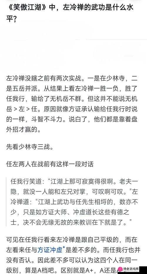 新笑傲江湖剧情细节深度剖析与问答答案全揭秘