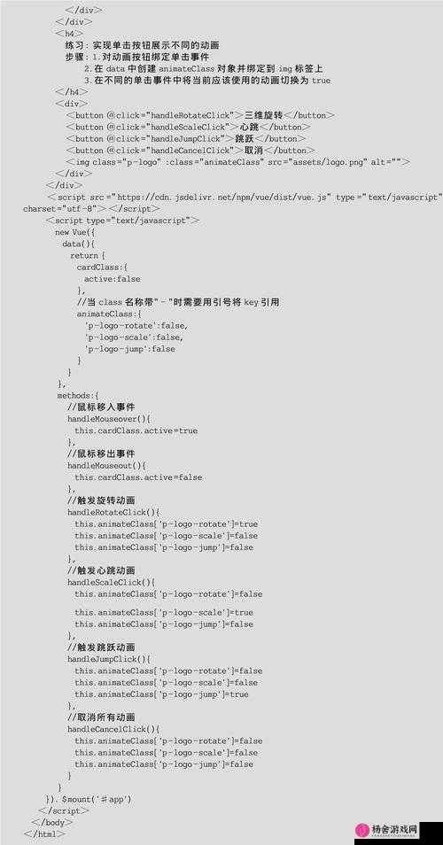 JS 深入浅出 VUE：从基础到实战的全面解析与应用指南