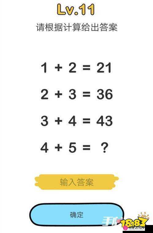 脑洞大师第1关详细攻略，解锁通关技巧，轻松突破第一道难关