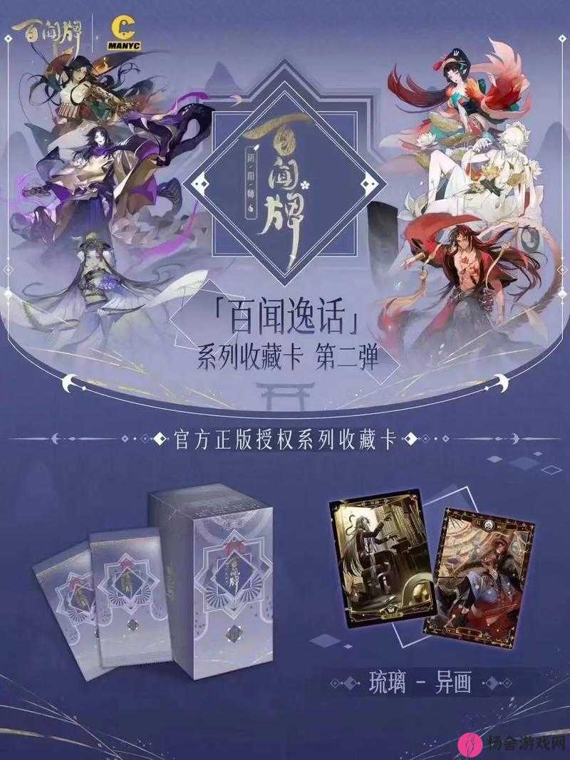 阴阳师百闻牌玩家指南，分析金币购买卡包的性价比与是否合适