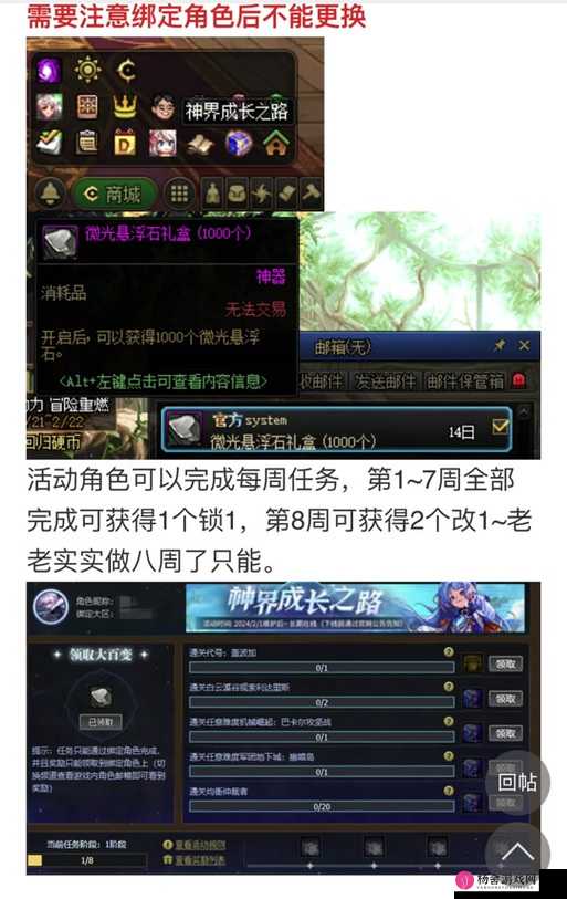 DNF超时空单人模式全面解析，角色绑定规则与账号参与指南